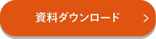 ペプチド合成の資料ダウンロードはこちら
