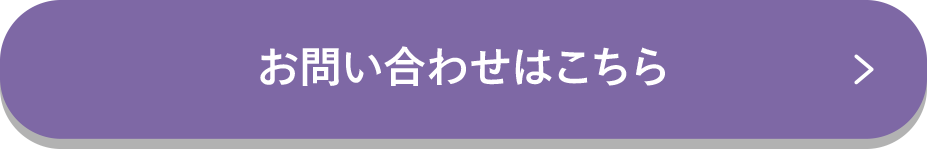 MGBプローブ合成受託サービスのお問い合わせはこちら

