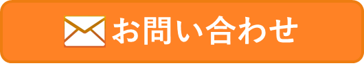 お問い合わせ　環境分析