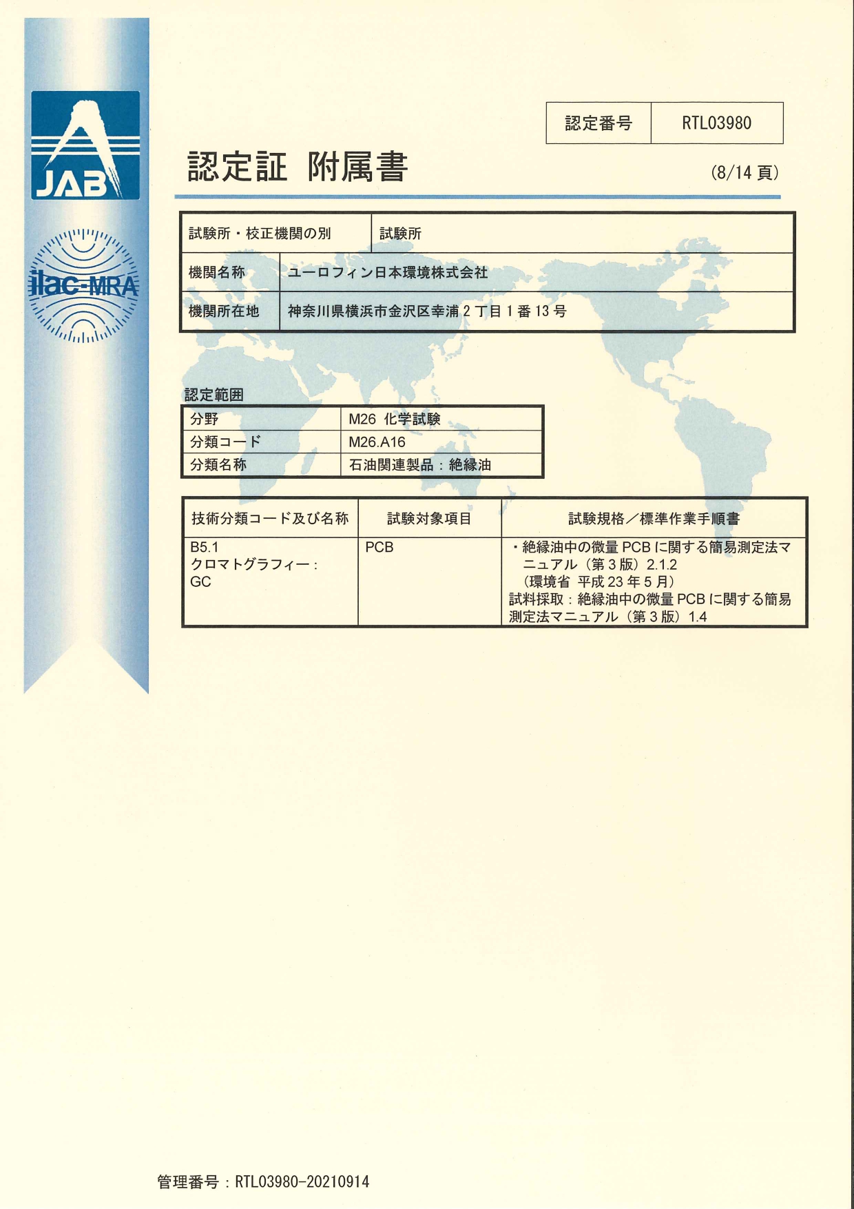 Elma様確認用 三菱電機 冷蔵庫 三菱 【標準設置費込】 540L 6ドア フレンチドア