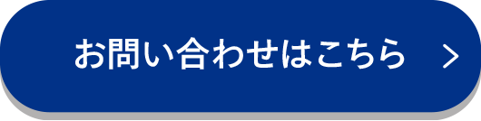 抗体作製に関するお問い合わせはこちら