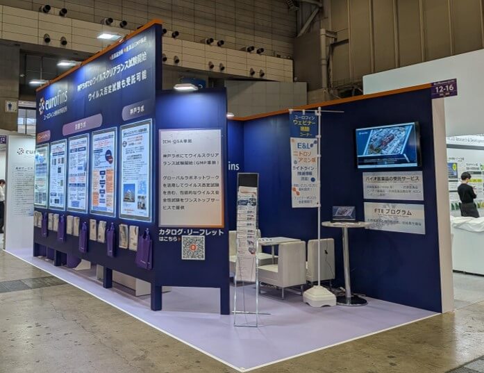インターフェックス東京2026のユーロフィン分析科学研究所