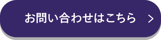 ペプチド合成受託サービスに関するお問い合わせはこちら
